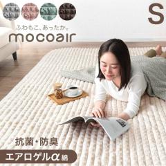 �y�݌Ɉ�|�v���C�X�z �V�f�ށg�G�A���Q�����h �􂦂郉�O ���O mocoair 130�~185 ����~�� ���O�}�b�g �J�[�y�b�g 1.5�� �����` ���� �O