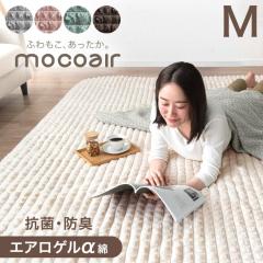 �y�݌Ɉ�|�v���C�X�z �V�f�ށg�G�A���Q�����h �􂦂郉�O ���O mocoair 185�~185 ����~�� ���O�}�b�g �J�[�y�b�g 2�� �����` ���� �O�~