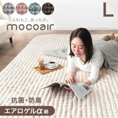 �y�݌Ɉ�|�v���C�X�z �V�f�ށg�G�A���Q�����h �􂦂郉�O ���O mocoair 240�~185 ����~�� ���O�}�b�g �J�[�y�b�g 3�� �����` ���� �O�~