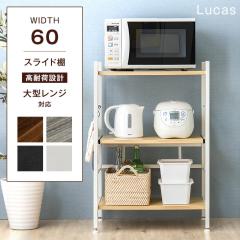 �����W�� �����W���b�N ��60cm ��^�����W�Ή� �X���C�h�I �L�b�`�����b�N ���[�Ƌ� �����W �����W�{�[�h �L�b�`�����[