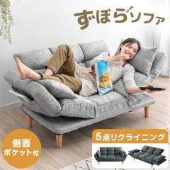 ���݂Ɋ��� ���ڂ�\�t�@ 5�_���N���C�j���O ��l�|�� �R���p�N�g �\�t�@ �\�t�@�[ ���N���C�j���O�\�t�@ ���[�\�t�@ ���[�^�C�v �t���A