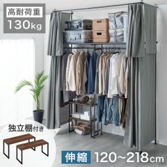 �J�[�e���t�� �˂����� �n���K�[���b�N �L�k ��120 - 218cm ��I�t�� �Ɨ��I 2�i ��e�� ��� ���[ �݂艺�����[ �ߗގ��[ �N���[�[�b�g 