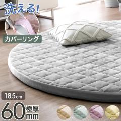 ���Ɍ�60mm �􂦂� �J�o�[�����O���O �~�` 185 ���O�}�b�g ���O �}�b�g ���������O �t�����l�����O �J�o�[�����O �J�[�y�b�g �z�b�g�J�[