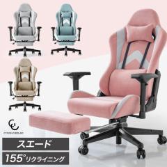 �Q�[�~���O�`�F�A �X�G�[�h�� ��l���� 4D�A�[�����X�g �V���[�׃J���[ �t�b�g���X�g �����o�[�T�|�[�g ���N���C�j���O �n�C�o�b�N �I