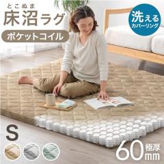 �V��āI �|�P�b�g�R�C������ ���Ɍ�60mm �􂦂� �J�o�[�����O���O 130�~185 ���O�}�b�g ���O �}�b�g �J�[�y�b�g �O�~ ���� �����` �h�� 