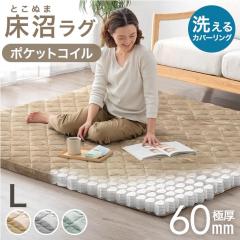 �V��āI �|�P�b�g�R�C������ ���Ɍ�60mm �􂦂� �J�o�[�����O���O 185�~240 ���O�}�b�g ���O �}�b�g �J�[�y�b�g �O�~ ���� �����` �h�� 