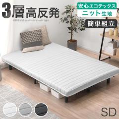 �y���߁`P5%�Ҍ��z �x�b�h �Z�~�_�u�� 3�w ������ �r�t���}�b�g���X �g���ĊȒP ���S�̃G�R�e�b�N�X���n �j�b�g���n �Z�~�_�u���x�b�h �r