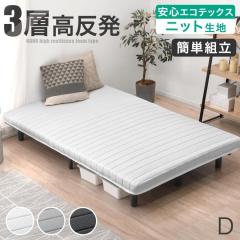 �y���߁`P5%�Ҍ��z �x�b�h �_�u�� 3�w ������ �r�t���}�b�g���X �g���ĊȒP ���S�̃G�R�e�b�N�X���n �j�b�g���n �_�u���x�b�h �r�t���x�b