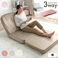 �I�g�i���킢�� �V�F���^ 3way �\�t�@�x�b�h ��89cm ���{�� �x���A �R���p�N�g ���N���C�j���O �\�t�@ ���[�\�t�@ �t���A�\�t�@ �\�t�@�[