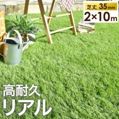 �l�H�� 2m�~10m ���[�� �ŏ�35mm U���s�� 48�{ ���͂� ���A�� 10m 2m �s�� �Z�b�g �l�H�Ń��[�� ���ϋv ���A���l�H�� �K�[�f�j���O �x��