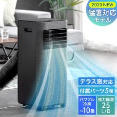 �y���߁`P5%�Ҍ��z �ҏ��Ή� �p���t���╗ �X�|�b�g�N�[���[ �e���X���p�l���t [2.3kW�E25L/��] �m���h���� �ƒ�p �╗�@ �X�|�b�g�G�A