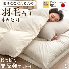 �����������y�� �H�ѕz�c�Z�b�g 4�_ ���Y ������ �}�b�g���X�t�� �􂦂� �H�� �z�c�Z�b�g �V���O�� �R�� �h�L �H�ѕz�c �z�c �~�z�c �|��