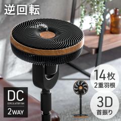 �T�[�L�����[�^�[ dc���[�^�[ 3D ��U�� 14���H�� �^�C�}�[�t�� �t�@�� �����R�� �㉺���E ��U�� ��@ �T�[�L�����[�^�[ ���r���O�