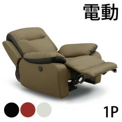 �d�����N���C�j���O�\�t�@ �d�� �\�t�@�[ �\�t�@ �t�b�g���X�g ���i�K ���N���C�j���O OKIN ���[�^�[ 1�l�|���\�t�@  1P�\�t�@ ��l�|�� 