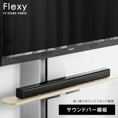 �y���i�ԍ��F45400050�z��p �T�E���h�o�[�I�� ��60cm �˂����莮�e���r�X�^���h��p