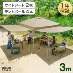 �����^�b�` �I�[�j���O �^�[�v�e���g 3m �T�C�h�V�[�g2�� �|�[��4�{ �x���`���[�V���� �����^�b�`�e���g �^�[�v uv �V�[�g �e���g�|�[�� 