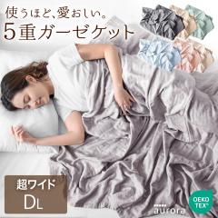 �K�[�[�P�b�g �_�u�������O �q�����ɂ����S �G�R�e�b�N�X�F�� 5�d �����C�h 200�~210 �R�b�g�� 100% �܏d �� �K�[�[ �s���N �O���[ �u��