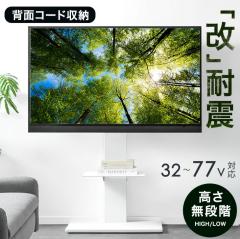 �e���r�� �u���v �ϐk �e���r�X�^���h �I�t �������i�K 32�`77�C���`�Ή� �w�ʎ��[ �n�C ���[�^�C�v �n�C�^�C�v �Ǌ� �Ǌ񂹃e���r��