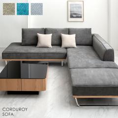 カウチソファ 日本製 オットマン付き 二人掛け コンパクト ポケット