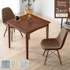 �_�C�j���O�e�[�u���Z�b�g 3�_ 2�l�p 75cm �_�C�j���O�e�[�u�� �`�F�A �Z�b�g �V�R�� �_�C�j���O �e�[�u�� �ؐ� �ؖ� �H��e�[�u�� �_�C