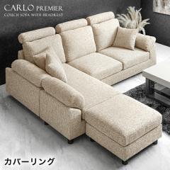 OUTPUT LIFE AIR GLAMP SOFA 3P アウトプットライフ エアグランプ