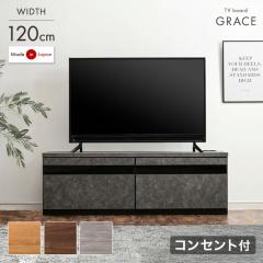 �y�{��P5%�Ҍ��z �e���r�� ��120cm ���Y �����i �e���r�{�[�h �e���r���b�N TV�� TV���b�N ���[�{�[�h ���[ ���� �����o�� 32�C���` 42�C