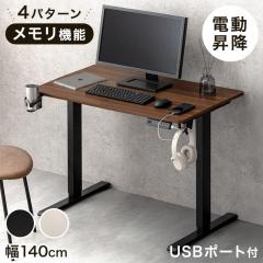 Bauhutte バウヒュッテ デスク BHD-1000M 昇降式PCデスク「ワイド