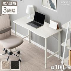 Bauhutte バウヒュッテ デスク BHD-1000M 昇降式PCデスク「ワイド