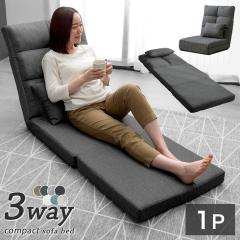 ���֎q �\�t�@�[�x�b�h 3way ��60 1�l�|�� �R���p�N�g ���N���j���O �\�t�@ �x�b�h �J�E�`�\�t�@ ��l�p �\�t�@�x�b�h �t���A�\�t�@ �\�t