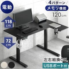 Bauhutte バウヒュッテ デスク BHD-670H-WH 昇降式L字デスク