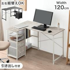 岩附 IWP-120-NA ラック付きデスク ナチュラル メーカー直送の通販はau 