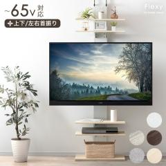 �e���r�� �e���r�X�^���h �˂����� �Ǌ� ��U�� �㉺/���E��U �ő�65�C���`�Ή� �e���r���b�N �Ǌ񂹃e���r�X�^���h �Ǌ񂹃e���r�� 