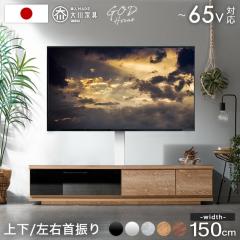 ヤマダセレクト YTS4065DKN1 電動昇降TVスタンド イーライズ
