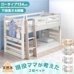 RENEW�I���i����4�i�K �����}�}���l���� ��i�x�b�h ���[�^�C�v �V�R�� 134cm �V���O�� �� �L���O ���|�����{�b�g �Ή� �ω׏d900kg ����