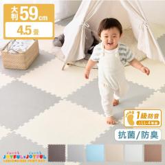 ジョイントマット 大判 4.5畳 59cm 64枚 7物質検査 1級防音 サイドパーツ付 単色 PE ジョイント 赤ちゃん フロアマット プレイマット 防