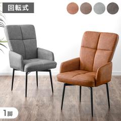 IKEA イケア 回転ダイニングチェア グンナレド ベージュ big10551379