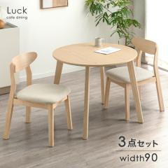 ����ŃJ�t�F�C���B �~�` �_�C�j���O�e�[�u���Z�b�g 2�l�p 3�_�Z�b�g �ۃe�[�u�� 90cm �֎q�Z�b�g �J�t�F�� �_�C�j���O�e�[�u�� �~�`�e�[