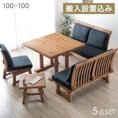 �y�����ݒu���݁z�_�C�j���O�Z�b�g 4�l�|�� �\�t�@�_�C�j���O�Z�b�g 5�_ 100cm �a���_�� ���r���O�_�C�j���O�Z�b�g �`�F�A �_�C�j���O�e