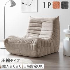 日田杉 ごろ寝ソファベッド ソファ ソファベッド 626206の通販はau PAY