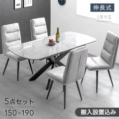 �y���߁`P5%�Ҍ��z �y�����ݒu���݁z �_�C�j���O�e�[�u���Z�b�g 4�l�|�� 5�_�Z�b�g ��]�֎q ��]�`�F�A �_�C�j���O�Z�b�g �_�C�j���O�e