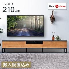 �y�����ݒu���z�e���r�� ���B���e�[�W�� �����i ���Y 210cm ���{�� ���[�^�C�v ���[�{�[�h �e���r�{�[�h �e���r���b�N TV�� TV���b�N TV