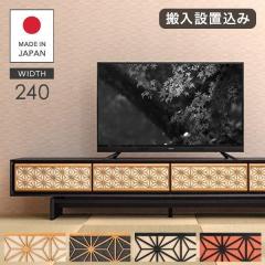 �y�����ݒu���݁z�e���r�� ��240 �g�q���f�U�C�� ���Y ���Ƌ� �����i �e���r�{�[�h �e���r���b�N ���{�� �ؐ� ���C �V�R�� �g�q �a�� 