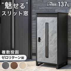 �g������h ��z�{�b�N�X �������ݎ� �������� OK ��e�� 137L �[�����^�[�� �_�C������ ���t�� �r�t�� ��ˌ��ėp �ˌ��� ��zbox �u��