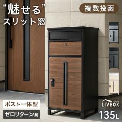 �g������h ��z�{�b�N�X �������ݎ� �|�X�g ��̌^ �������� OK ��e�� 135L �[�����^�[�� �_�C������ ���t�� ��ˌ��ėp �ˌ��� ���[��