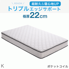 �}�b�g���X �L���O �|�P�b�g�R�C�� �Ɍ�22cm �X�ɋ��́g�g���v���G�b�W�T�|�[�g�h ���ϋv���Q�S�nUP ���b�V�� �|�P�b�g�R�C���}�b�g���X 