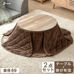 [���[] ������ 2�_�Z�b�g �~�` ���a69 ������ + �|�z�c �ȃX�y�[�X �R�^�c �����Z�b�g �e�[�u�� �����e�[�u�� �Z�b�g �x�� ���� �R��