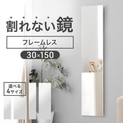 ����Ȃ��� �t���[�����X 30 �~ 150cm ���y�� �E�H�[���~���[����Ȃ��~���[ ����Ȃ� �� �Ǌ|���� �Ǌ|�� �~���[ �t�B�����~���[ �t���[