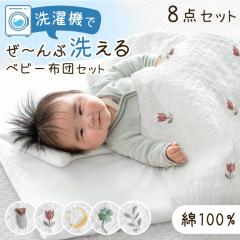 ����@�őS���􂦂� �x�r�[�z�c 8�_�Z�b�g ��100% 70�~120cm �􂦂� �~�z�c �x�r�[�ӂƂ� �Z�b�g �ӂƂ�Z�b�g �����Q�z�c �����Q�}�b�g 