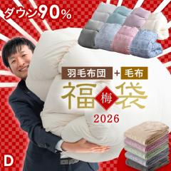 ��2026�g������ �~�� �R�C�������h���[�Ő􂦂� �H�ѕz�c �_�u�� ���{�� �z���C�g�_�b�N�_�E��90�� �g�����̃L���g 350dp�ȏ� ���Y �|��