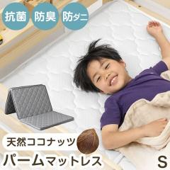 �y���߁`P5%�Ҍ��z �h�_�j �R�� �h�L �V�R�p�[�� �}�b�g���X �O�܂� �V���O�� 2�i�x�b�h�p�}�b�g���X 3�܂� �R�R�i�b�c �p�[���}�b�g